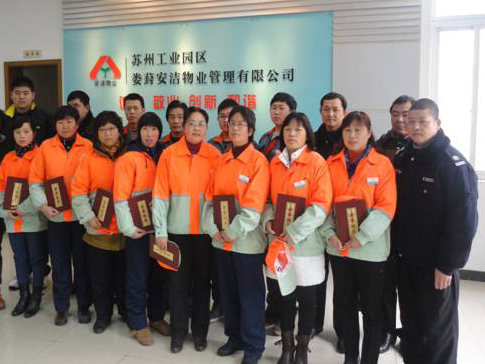蘇州物業保潔工作服換裝圖片